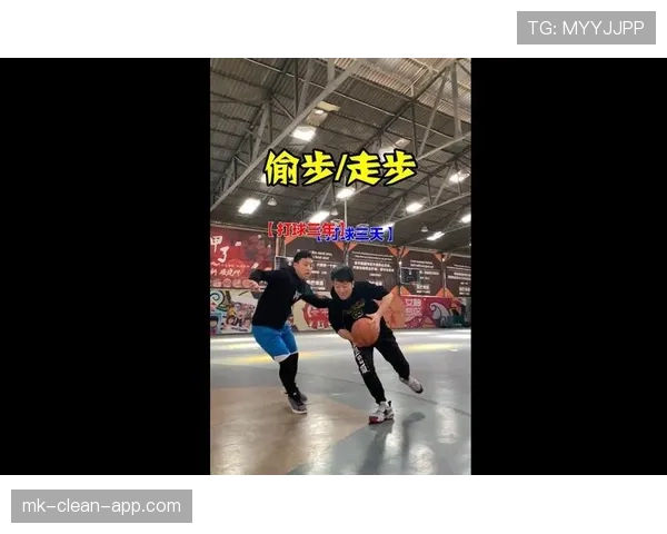 持球突破时常见犯规动作,带你解析规则细节避免走步违例。