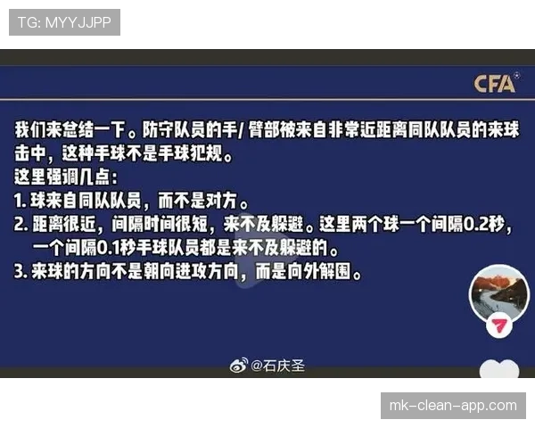 进攻方手球为何不总判犯规?规则拆解关键细节 进攻方手球为何不总判犯规?规则拆解关键细节